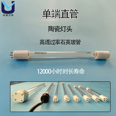 Virus dritto dei tubi luminosi UVC dell'ospedale 254nm G10Q GPHHA1554T6L
