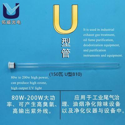 Luce UV ad amalgama ad alta temperatura 40w Lampada di purificazione per fotolisi 40w